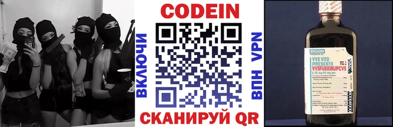 кракен ТОР  Удачный  Кодеин Purple Drank 