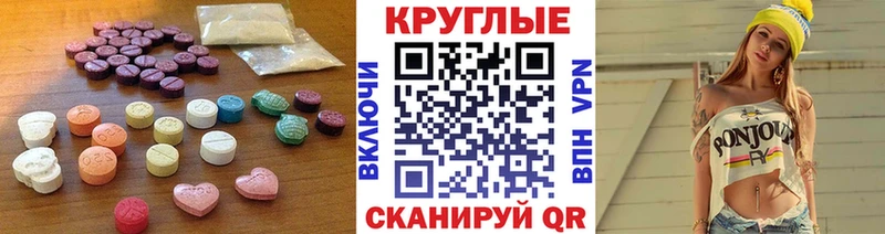 Экстази MDMA  Удачный 