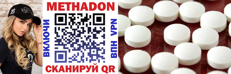 МЕТАДОН methadone Удачный